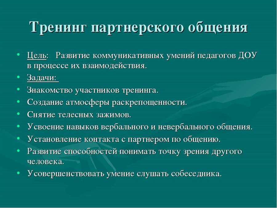 Внимательное слушание как основа успешного взаимодействия