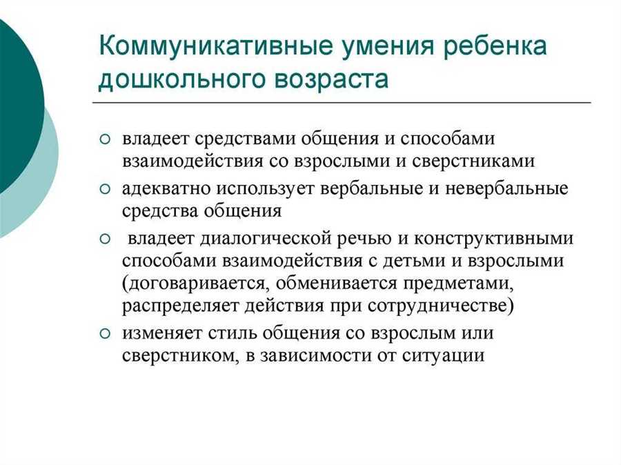 Примеры эффективного взаимодействия с дошкольниками